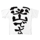 じしゅく屋の密です All-Over Print T-Shirt