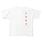 korean_loverの折曲厳禁 フルグラフィックTシャツ