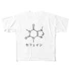 孅のカフェイン。 All-Over Print T-Shirt