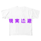 てけの現実逃避 フルグラフィックTシャツ