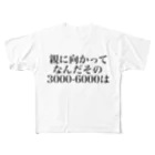 ゆるいぐっずを生み出す母の親に向かってなんだその3000一6000は All-Over Print T-Shirt