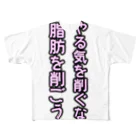 ダイナマイト87ねこ大商会の脂肪を削ごう All-Over Print T-Shirt