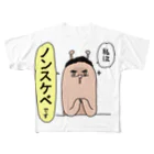 おこめのあっつんの名言Tシャツ「ノンスケベ」 フルグラフィックTシャツ