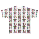 メイドのおみせのお前 All-Over Print T-Shirt