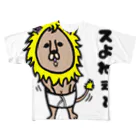 Jackpool の🦁ちゃらいおん(テキトーレスポンス) フルグラフィックTシャツ