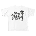 cricchiの生きてるだけで価値がある フルグラフィックTシャツ