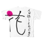 すぅさんのイラストグッズショップの文字デザイン「花」withポエム All-Over Print T-Shirt