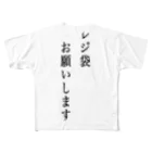 まんぼう@ダイエット中のレジ袋文字大きめ All-Over Print T-Shirt