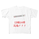 麻雀ショップ　ワン！の麻雀煽りTシャツ　（13種14牌流局！！！） All-Over Print T-Shirt