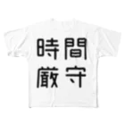 おもしろTシャツ屋 つるを商店のおもしろ四字熟語 時間厳守 フルグラフィックTシャツ