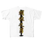 oj-510のS-series【黄金】 All-Over Print T-Shirt