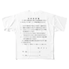 △黒崎 三眼△の「恋愛確認書」に想いを込めて All-Over Print T-Shirt