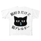 思う屋の猫好きだけど猫アレルギー All-Over Print T-Shirt