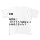 マイティガールの唐突な大喜利 All-Over Print T-Shirt