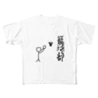 lindalinのせんのひと。バスケ部　籠球　ろうきゅう All-Over Print T-Shirt