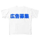 マエニススムの『広告募集』　求む！俺のスポンサー！！ All-Over Print T-Shirt