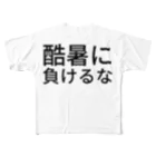 ミラくまの酷暑に負けるな フルグラフィックTシャツ