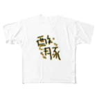 愚贅の酢豚 All-Over Print T-Shirt