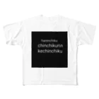 kechinchikuのハレンチク  フルグラフィックTシャツ