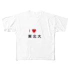 taito_877のI❤️東北大 フルグラフィックTシャツ