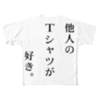 他人のショップが好き。の他人のTシャツが好き。 All-Over Print T-Shirt