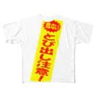 シルキー・サインのとび出し注意！ All-Over Print T-Shirt