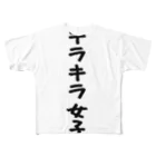 AAAstarsのキラキラ女子 All-Over Print T-Shirt