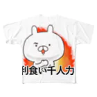 あちゅ＠LINEスタンプ発売中の利食い千人力炎ver All-Over Print T-Shirt