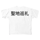 ミラくまの聖地巡礼 All-Over Print T-Shirt