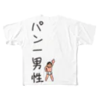 キッズモード某のパン一男性(忘れさ去られたネタシリーズ) フルグラフィックTシャツ