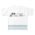 SaaKoaraの爆睡してるので 起こさないで下さい フルグラフィックTシャツ