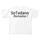 komasen333のSo　Tadano　Romazisa！ フルグラフィックTシャツ