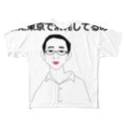 ジャンプ力に定評のある前田のまだ東京で消耗してるの？ All-Over Print T-Shirt