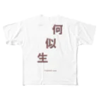 T-shirt41.comの何似生（かじせい） フルグラフィックTシャツ