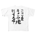 普通に良い店のここをキャンプ地にする？ All-Over Print T-Shirt