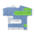 okb1104の口だけ裁判 フルグラフィックTシャツ