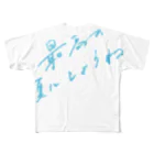 日下田の最高の夏 All-Over Print T-Shirt