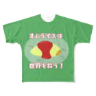 ひまつぶし店の世界を救うオムライス All-Over Print T-Shirt