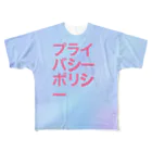 着ボイスのプライバシーポリシー All-Over Print T-Shirt