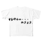 ハイブリッドエンジンの俺の夢みりょりょ All-Over Print T-Shirt