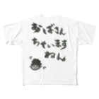 az29939のおねえさん？ フルグラフィックTシャツ