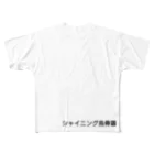 ウコムラ商店の真シャイニング烏骨鶏 All-Over Print T-Shirt