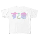 さしみちゃんさんのす¿き All-Over Print T-Shirt