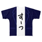 しなそすのスーツTシャツ All-Over Print T-Shirt