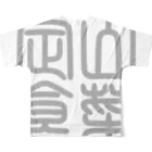 cuuyabowの四字熟語　山菜定食 All-Over Print T-Shirt :back