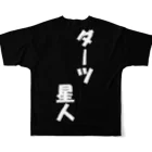 K-teckのSHOOTING　STAR　～ダーツ星人～ All-Over Print T-Shirt :back