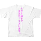 ヒュミリの店の淫語シリーズ フルグラフィックTシャツの背面