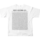 vitamin331の天才専用間違い探し（円周率） フルグラフィックTシャツの背面