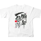 TAKEDA-STYLEの一瞬懸命 All-Over Print T-Shirt :back