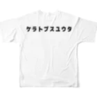 ケラトプスユウタの読まなくて良いです　第3弾　ニワトリ フルグラフィックTシャツの背面